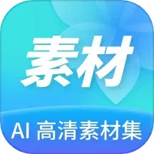 Ai高清素材集