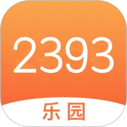 2393乐园