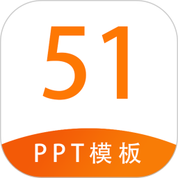 51PPT模板