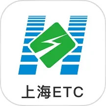 上海ETC