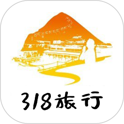 318旅行