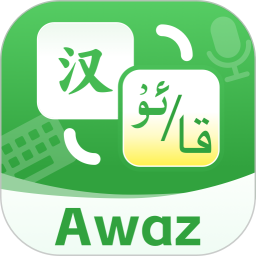 Awaz智能输入法