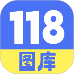 118图库大全