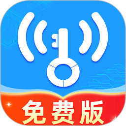 WiFi全连钥匙