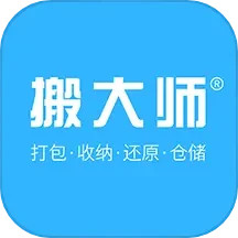 搬大师日式搬家