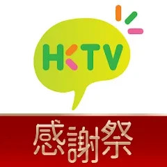 HKTV 香港电视 – 24小时免费电视直播及生活购物平台