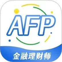 AFP金融理财师题库